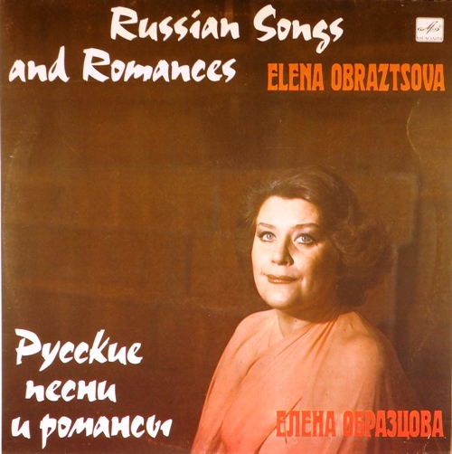 виниловая пластинка Русские песни и романсы