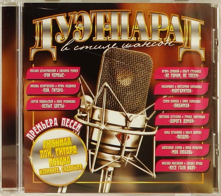 cd-диск Сборник (CD)
