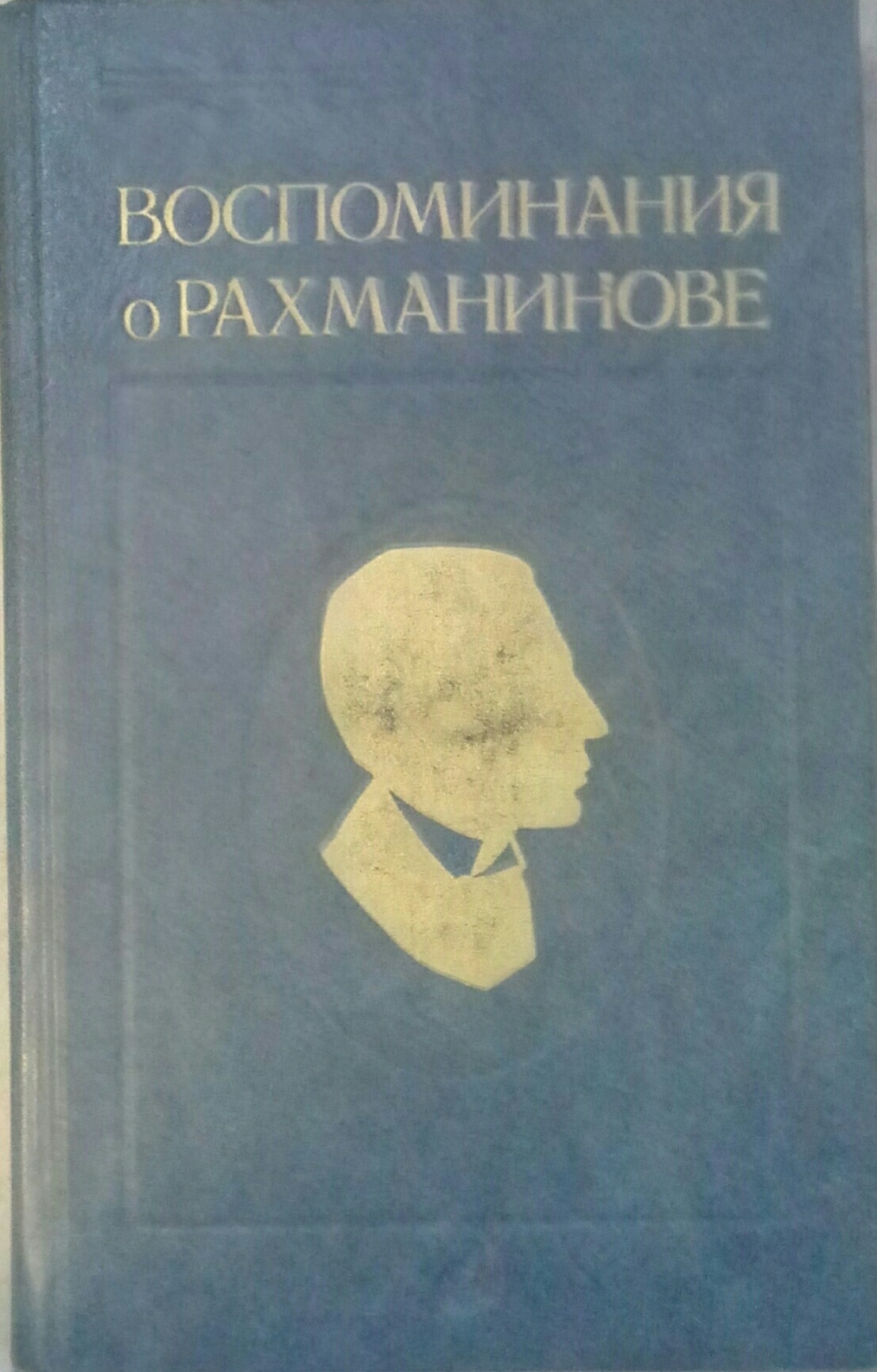 Рахманина книги