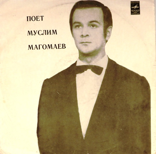 виниловая пластинка Поет Муслим Магомаев (баритон)