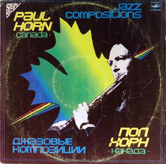 виниловая пластинка Jazz Compositions (Пол Хорн, Джазовые композиции)