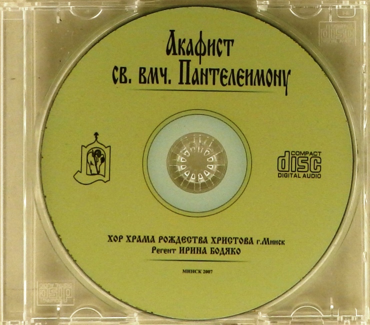 cd-диск Акафист святому великомученику Пантелеимону (CD)