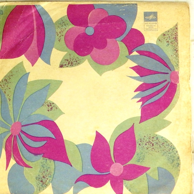 виниловая пластинка Песни Арно Бабаджаняна (Голубая тайга. Улыбнись. Будь со мной. Солнцем опьяненный))