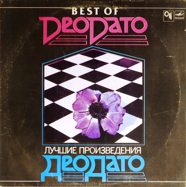 виниловая пластинка Best of Deodato (Лучшие произведения Деодато)