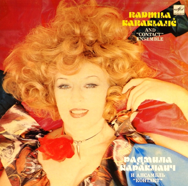 виниловая пластинка Радмила Караклаич и ансамбль Контакт