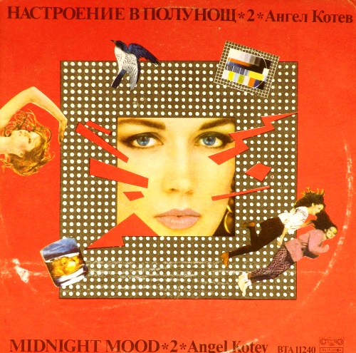 виниловая пластинка Ангел Котев. Настроение в полночь - 2