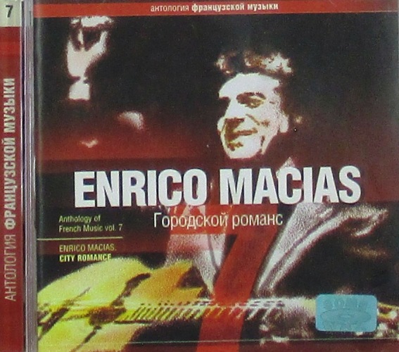 cd-диск Городской Романс (CD)