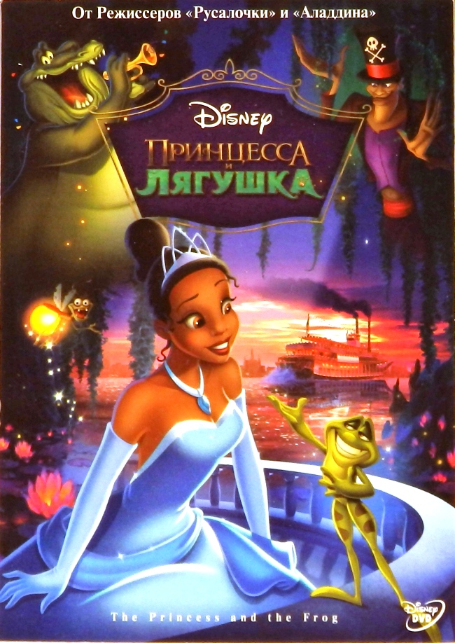 dvd-диск Полнометражный анимационный фильм (DVD)