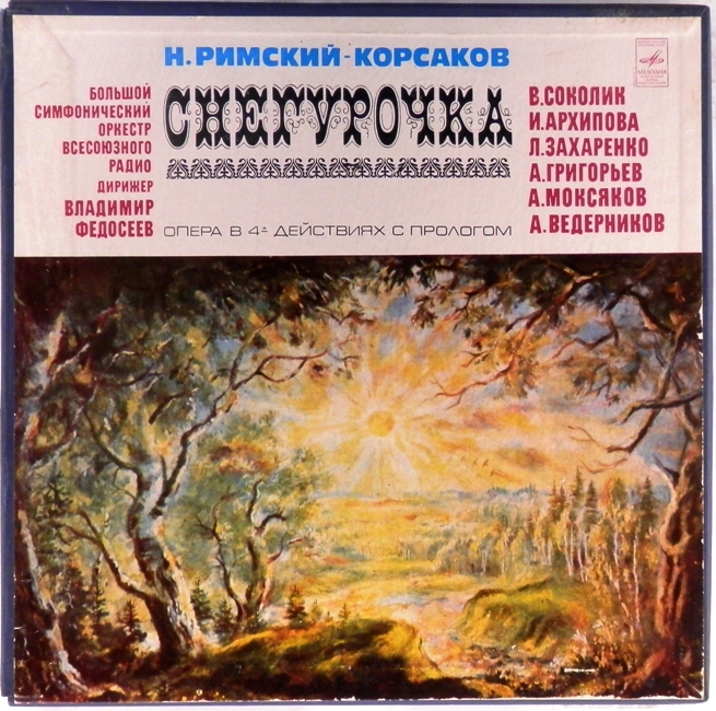 виниловая пластинка Николай Андреевич Римский-Корсаков. Снегурочка. Опера, весенняя сказка (Box set, 4 LP) *