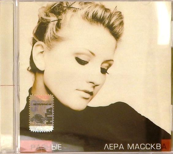 cd-диск Разные (CD)