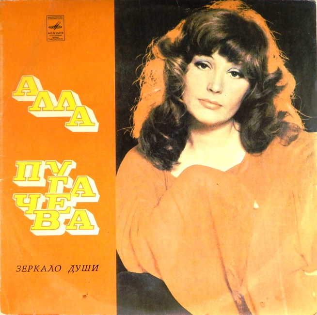 виниловая пластинка Зеркало души