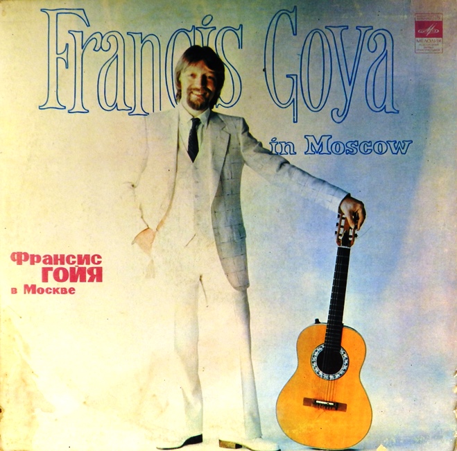виниловая пластинка Francis Goya in Moscow (Франсис Гойя в Москве) (пластинка на четыре с минусом!)