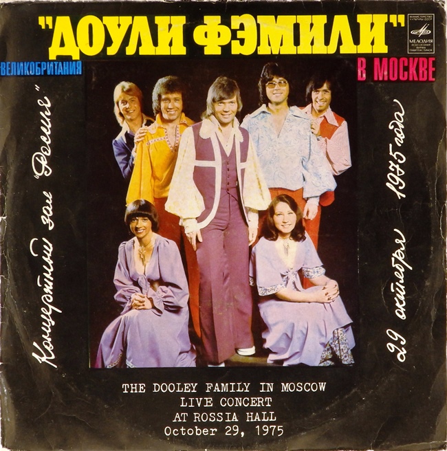 виниловая пластинка Доули Фэмили в Москве
