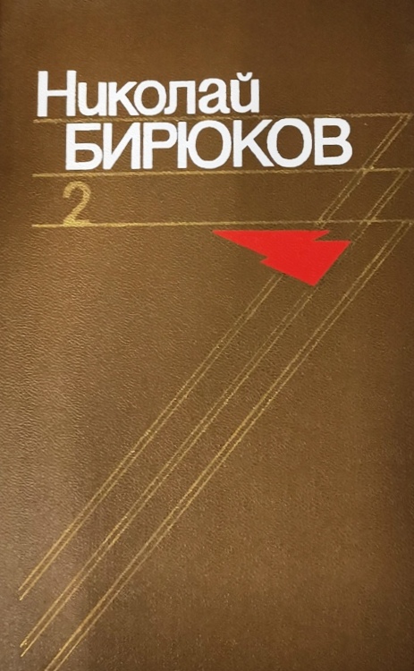 книга В Отрадном. Твердая земля