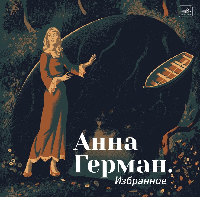 виниловая пластинка Избранное