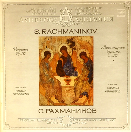 виниловая пластинка С. Рахманинов. Всенощное бдение (2 LP)