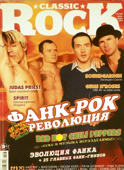 книга Журнал Classic Rock № 7 - 8 (126) июль-август 2014 год