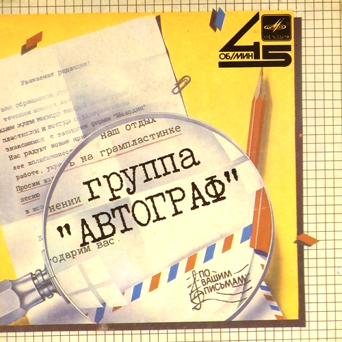 виниловая пластинка Истина / Монолог