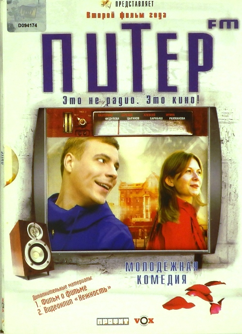 dvd-диск Фильм Оксаны Бычковой (DVD)
