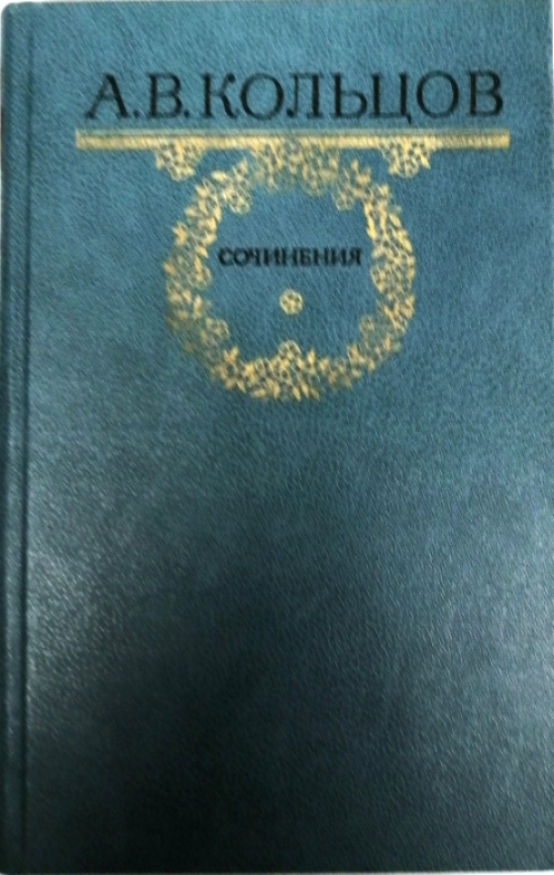 книга Сочинения