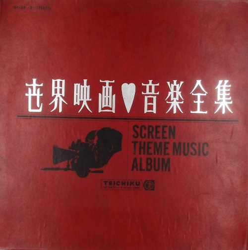 виниловая пластинка Screen Theme Music Album (2 LP)