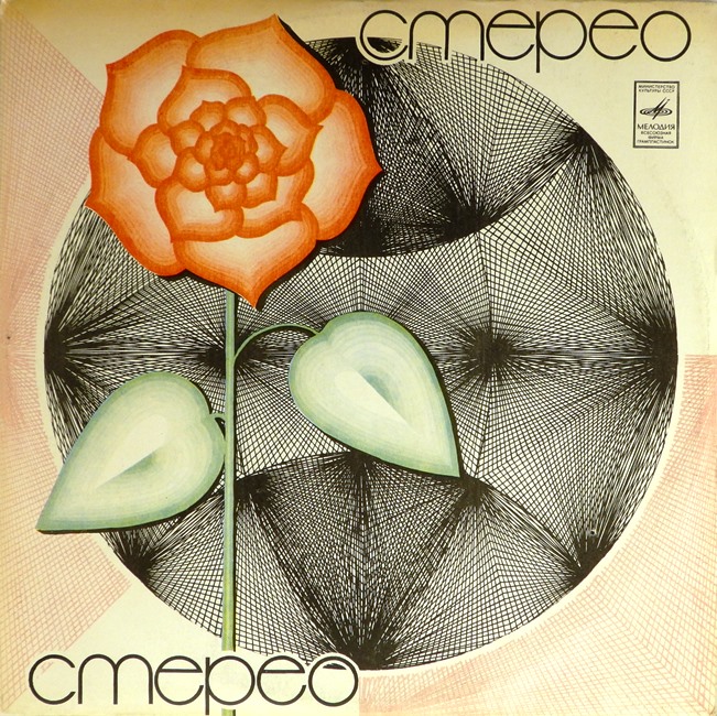 виниловая пластинка Вокально-инструментальный ансамбль Пудис