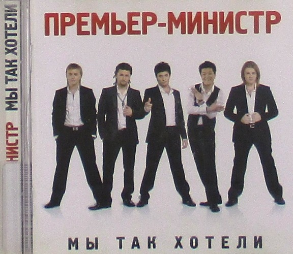cd-диск Мы Так Хотели (CD)