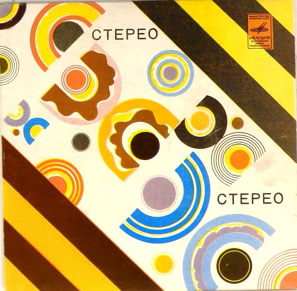 виниловая пластинка Вежливое похищение / Волшебный полёт (звук близок к хорошему)