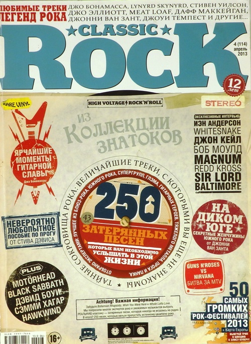 книга Classic Rock. №4(114) апрель 2013г.