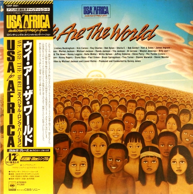 виниловая пластинка We Are the World (45 RPM, single)