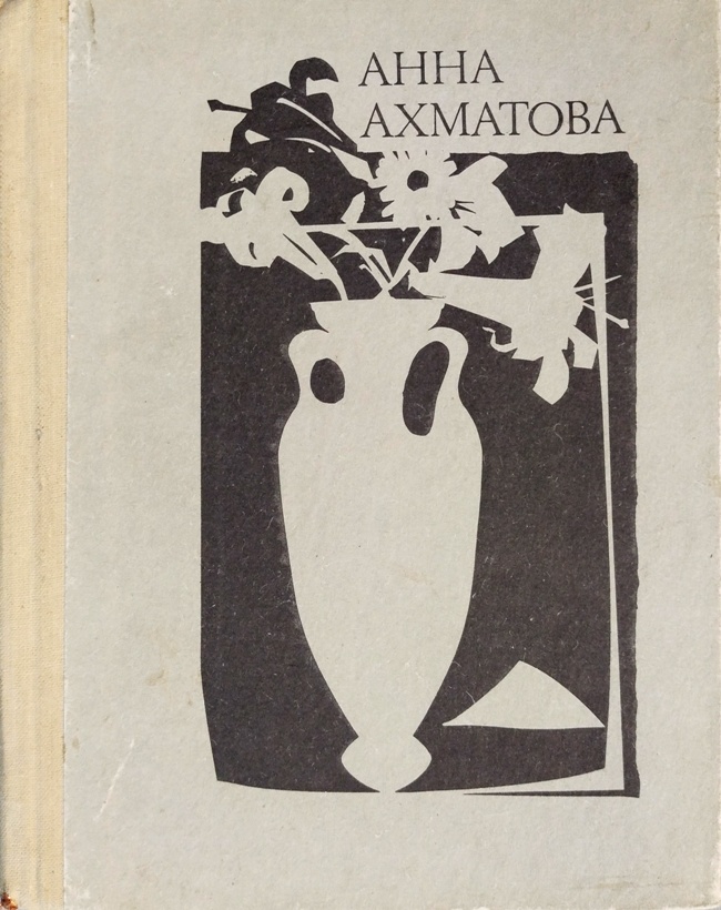 книга Стихотворения