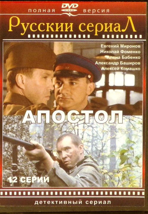 dvd-диск Детективный сериал. 12 серий (DVD)