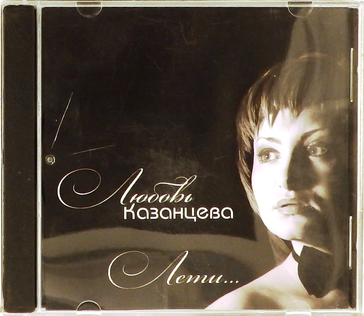 cd-диск Лети... (CD)