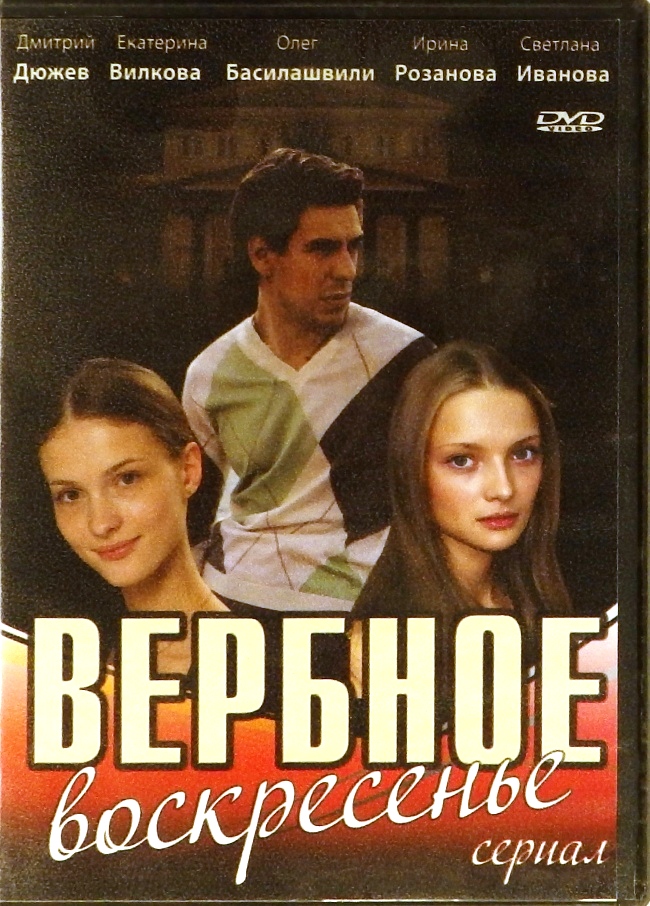 dvd-диск Мелодраматический сериал (DVD)