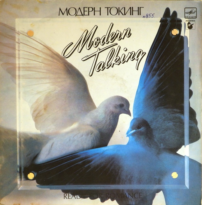 виниловая пластинка Ready for Romance (удовлетворительный звук)