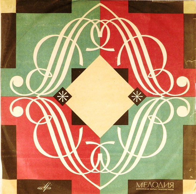 виниловая пластинка Пётр Ильич Чайковский. 4-я симфония фа минор, соч. 36