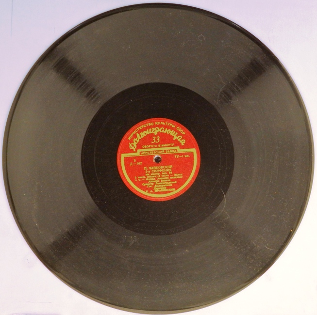 граммофонная пластинка П. И. Чайковский. 5-я симфония (граммофонная пластинка)