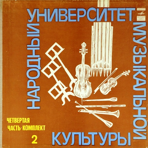 виниловая пластинка Четвертая часть. Комплект 2