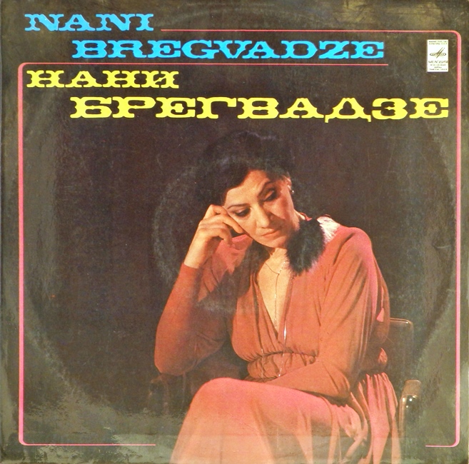 виниловая пластинка Нани Брегвадзе