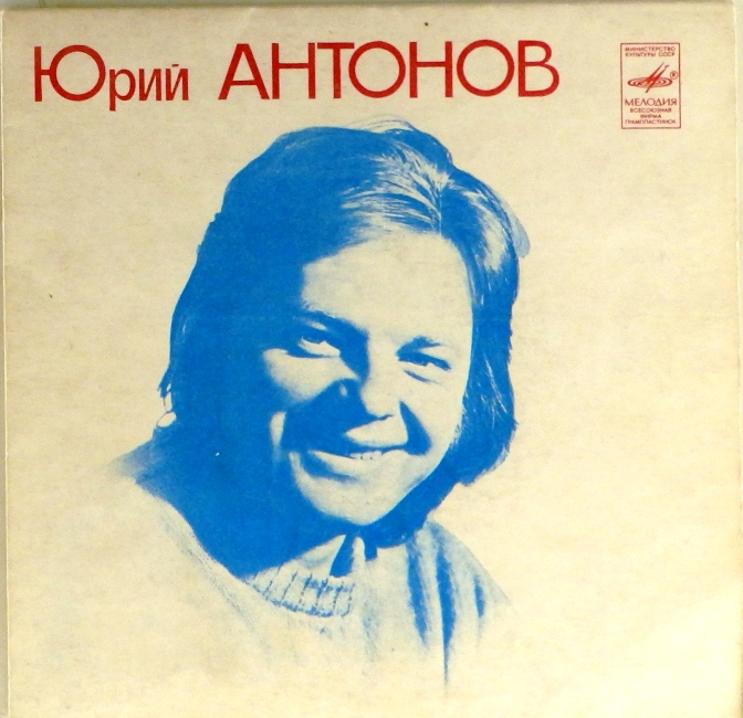 обложка Я вспоминаю / Не забывай. Моё богатство (обложка 7" без пластинки)