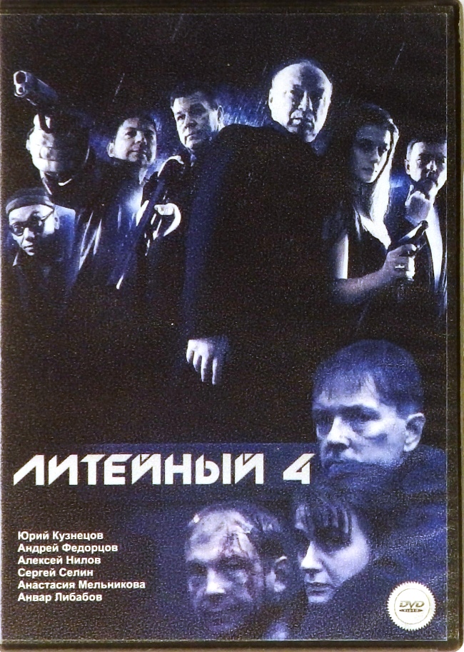 dvd-диск Остросюжетный сериал (DVD)