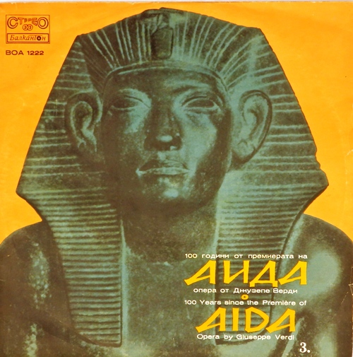 виниловая пластинка Дж.Верди. Опера "Аида" 3