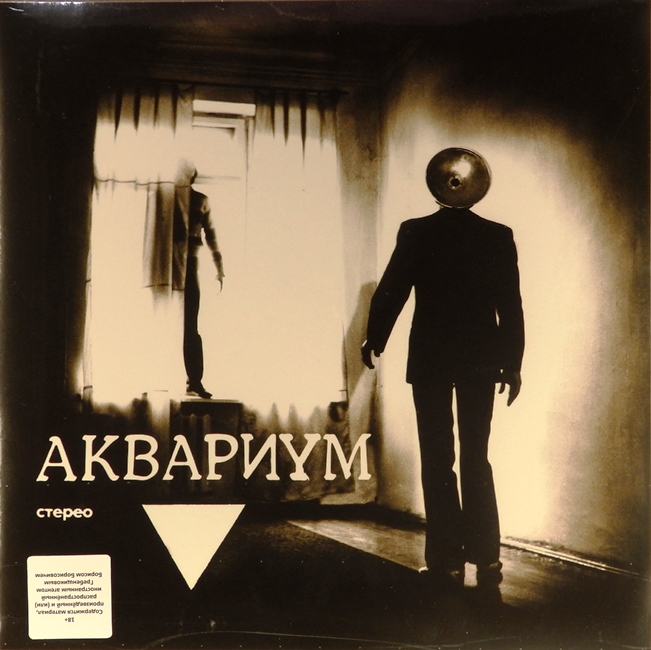 виниловая пластинка Треугольник