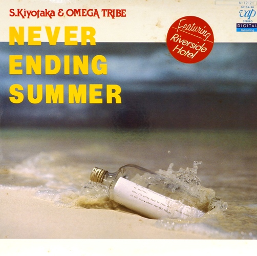 виниловая пластинка Never Ending Summer