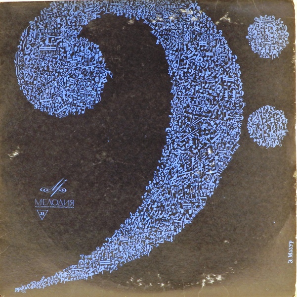 виниловая пластинка Сборник. Выпуск 4