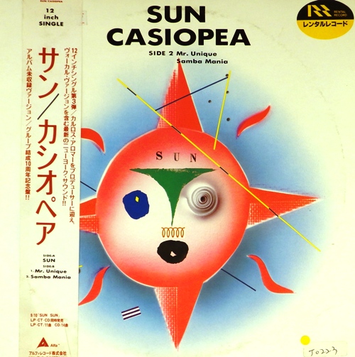 виниловая пластинка Sun (45 RPM)