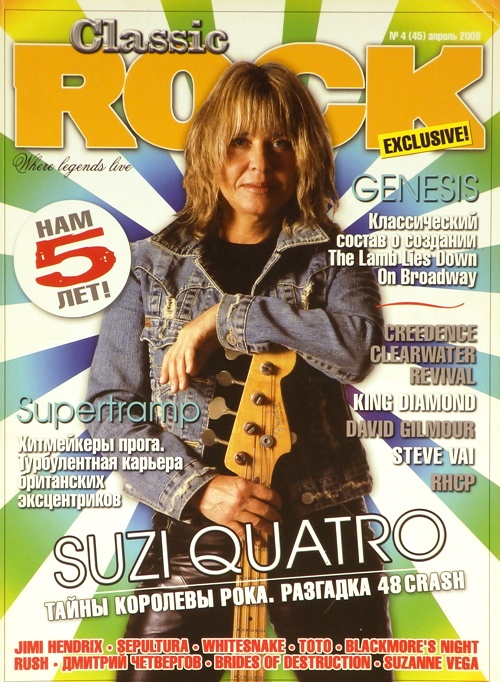 книга Журнал Classic Rock № 4 (45) апрель 2006 год