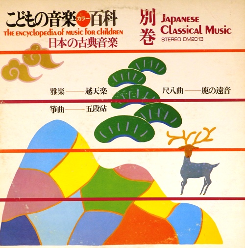 виниловая пластинка Japanese Classical Music. Сборник