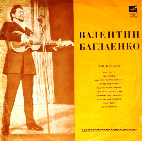 виниловая пластинка Песни и романсы