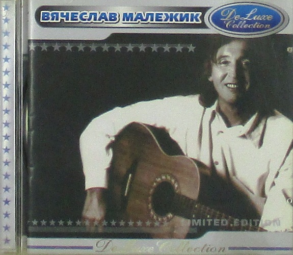 cd-диск Сборник DeLuxe Collection (CD)